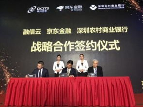 京东金融与神州信息联手发布“融信云服务”——云计算技术重塑供应链生态闭环