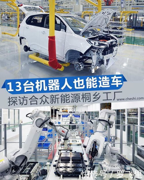 探索智能制造的上海样本 永太工业园合众新能源工厂的埃摩德车间